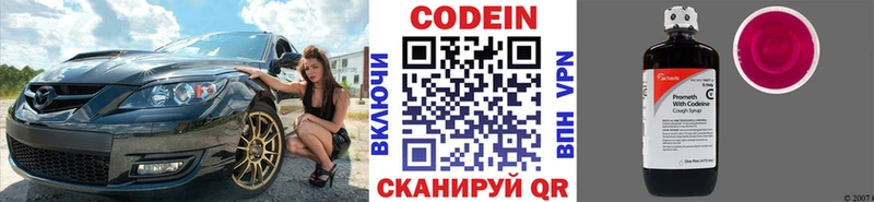 купить наркоту Мезень Codein Purple Drank