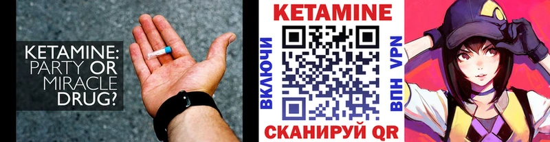 Кетамин VHQ  Мезень 