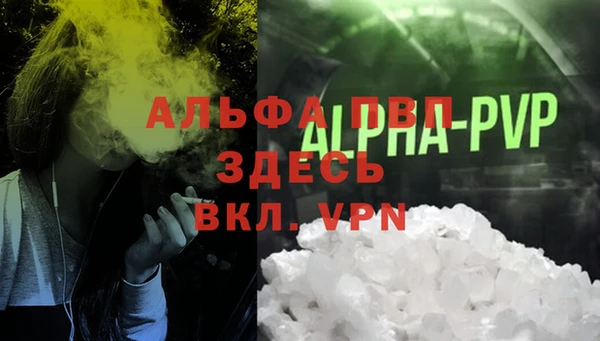 ALPHA-PVP Армянск
