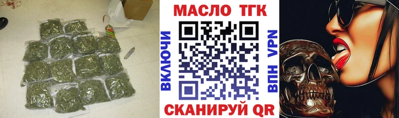 купить наркотик Мезень ТГК вейп